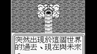 Gameboy 太空戰士4 (魔界塔士 Sa・Ga 3時空の覇者)─Part 01