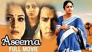 Aseema Hindi Dubbed Movie | Gracy Singh | Siddhant Mahapatra | Mango Indian Films