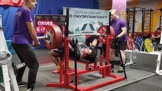Sokolov Sergey bench press 285kg@93kg. New record of the St.Petersburg!