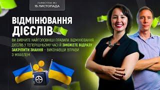 Відмінювання дієслів у німецькій мові.