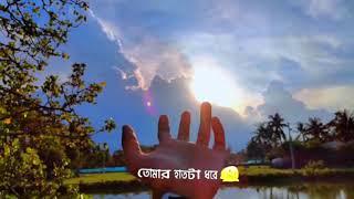 ওই দূরের আকাশটাকে বলতে চাই আমি️ || Lyrics What’sapp Status||Visible off mind