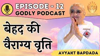 Ep.12 - बेहद की वैराग्य वृति | Godly Podcast with Avyakt BapDada, Latest, New Class | Avyakt Murli