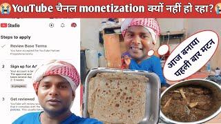 आज बनाया मटन मसाला || majra vlog || mutton cooking || YouTube channel monetization || Rsgya Vlogs