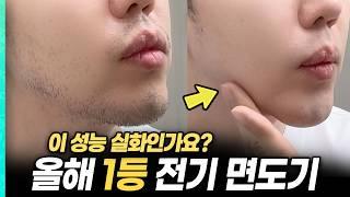 "하루종일 유지되는 미친 지속력?" 전기 면도기의 끝판왕을 보여드립니다. 필립스 SkinIQ 9000 프레스티지 마이크로 에디션 살펴보기!