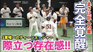 もはや期待しかない！巨人浅野選手,満塁本塁打からサイクル未遂！1軍復帰後の全安打まとめ！11試合連続スタメンでチームは7勝4敗はまさに救世主！