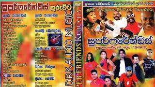 Super Friends Live In Kuruvita 2013 - Full Show / සුපර් ෆ්‍රෙන්ඩ්ස් සංගීත ප්‍රසංගය කුරුවිට