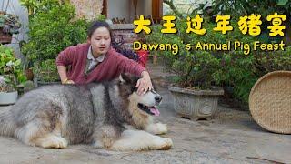 大王过年猪宴，好吃的太多啦！| Dawang's annual Pig Feast, so many delicious dishes!【阿盆姐家的大王】