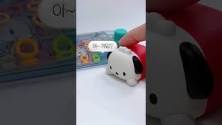 ️#포차코 가 하는 #게임 의 정체는 ..? #산리오 #게임기 #장난감 #sanrio #toys