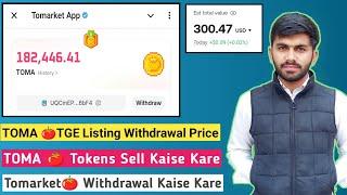 TOMA Tokens Withdrawal Method | Tomarket  Airdrop Withdrawal Kaise Kare TOMA  TGE Listing Price