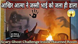 Scary Ghost Challenge Inside Haunted Room | आज तो मरते मरते बचा | Yeh Kya Tha Official