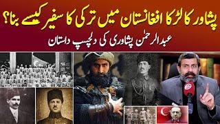 Abdur Rahman Peshawari (Turk Lala) Kon Thy? | Tayyip Erdogan | Podcast with Nasir Baig #türkiye