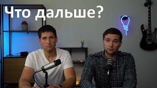 ЧТО БУДЕТ С КАНАЛОМ? Закрываться или нет?