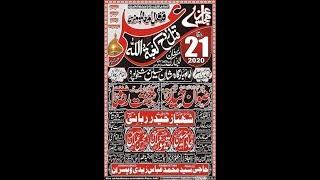 Live Majlis e Aza 21 Ramzan 2020 Imam Bargah Shan e Hussain as Sheikhupura (www.Baabeaza.com)