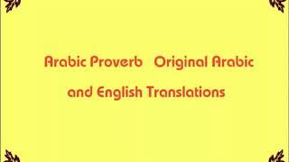 Arabic proverbs and english translations