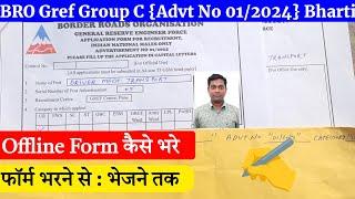 BRO Recruitment 2024 Form Fill Up || BRO Offline Form Kaise Bhare || BRO Gref Form Kaise Bhare