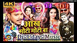 Ankh Tohar Ye Chhoti Moti Moti Ba DJ Uday Music