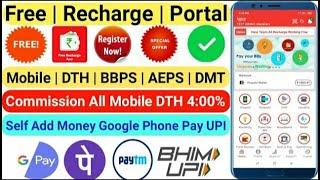 Recharge Retailer ID Free 2021 Best Commission | Mobile DTH all recharge Highest CommissionAdd Upi