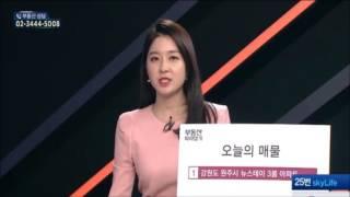 sbscnbc 부동산따라잡기 투자정보 부동산전문가 추천매물 강원도 원주시 뉴스테이 3룸 아파트