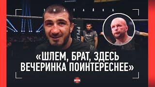 "Токов - наш дагестанский Тагир" / По-братски вызвал Шлеменко / Шавкат vs Маддалена / ЭМЕЕВ в ACA