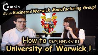CAMSiS Uniroam Vlog#21 บอกต่อวิธีขอทุนตรงเรียนต่อป.โทด้านBusiness ที่University of Warwick!