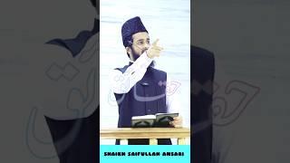 SHAIKH SAIFULLAH ANSARI (Tafseer-e-quran) #islamicshorts #islamic #viralvideo #shorts