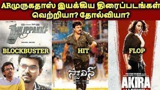 AR Murugadoss Directed Movies Hit? Or Flop? | தமிழ்