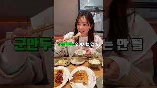 한국인이 이해 못한다는 일본 만두 문화