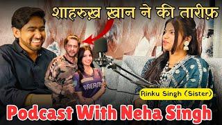 Rinku Singh की लाड़ली बहन | Podcast With Neha Singh ​⁠@nehasingh0700