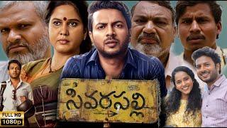 Sivarapalli (2025) | Full HD Movie in Telugu | Rag Mayur | Muralidhar Goud | Rupa | Facts & Review