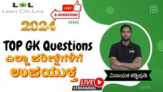 SSC previous year paper analysis for MTS  | SSC | KPSC | PC/PSI | | KANNADA | Vinayak  Kaddipudi