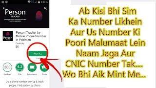 Person Tracker by Mobile Phone Number in Pakistan || Superior Info Tech in {Urdu/Hindi}