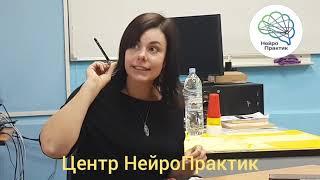 Центр НейроПрактик. Речевые нарушения у детей