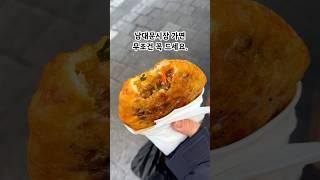 남대문시장 야채호떡 이걸 안 먹어?