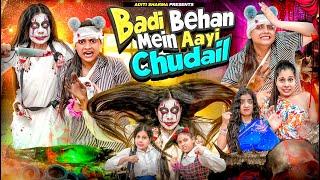 Badi Behan Mein Aayi Chudail || Aditi Sharma