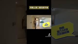 同隆上第2 / 台中買房屋找姜亮宇/ 南屯區近公益路&河南路/ 電梯大樓/ 25年屋 /4房2廳2衛+平面車位 /