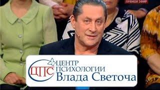Психологический центр. Психолог Влад Светоч.