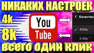 Без VPNКак вернуть скорость YouTube на телефоне,телевизоре,планшете🟢Новая рабочая версия GoodByeDpi