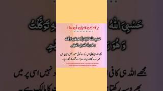 Hadees sharif Daily quotes about life||#hadees