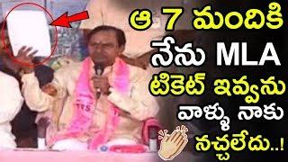 Telangana CM KCR Shocking Comments On TRS Sitting MLA's At Press Meet || #CMKCR || NSE