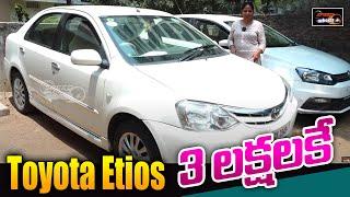 Toyota Etios Second Hand Car Price | Toyota Etios 3 లక్షలకే  | Used Cars In Hyderabad | Speed Wheels