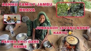 Aakhi Family's Kala Jambu Khava  Junagadh Farva Javanu Nakki Karyu | Parika Ekli Gare Rahse 
