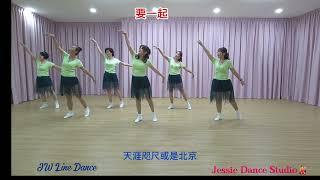要一起 ( 快三步华尔滋)  ~ JW Line Dance 编舞 : 陈文玲老师