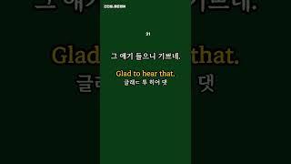 1초컷 영어-1(복습)-4 #기초영어회화 #기초영어 #짧은영어