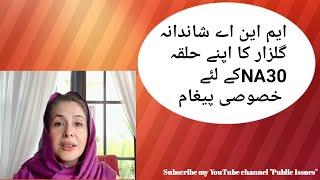 Shandana gulzar (MNA NA-30) special message