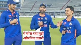 Rohit Sharma & Ishan Kishan Funny  Interview with Shubman Gill after hitting double hundred century