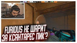 FURIOUS НЕ ШАРИТ ЗА КСАНТАРЕС ПИК? | CS GO