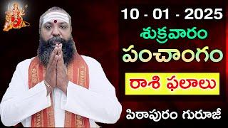 Daily Panchangam and Rasi Phalalu Telugu | 10th January 2025 #Friday | Pithapuram Guruji