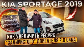 Что нужно знать про KIA Sportage 2.0 G4NA из Кореи?