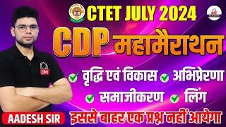 CTET July 2024 | CDP महामैराथन | Complete Child Development & Pedagogy Preparation By Aadesh Sir