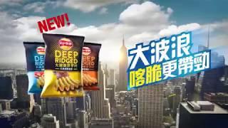 Lay's樂事大波浪 【城市滑板篇】  【大兼製作】